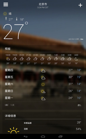 yahoo weather apk v1.30.58 安卓版0