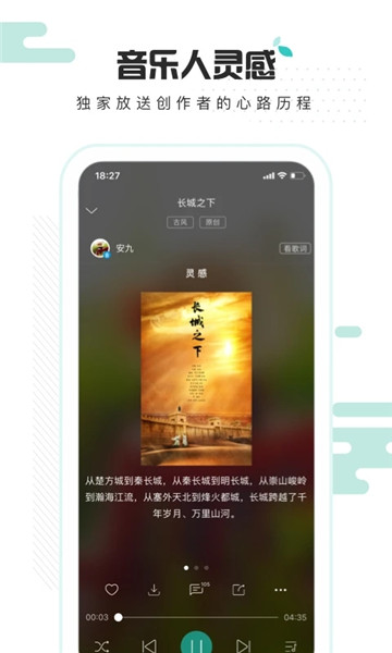 5sing原创音乐app下载