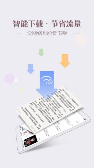 神马看书手机阅读 v3.50 安卓版3