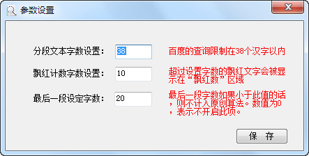 水军十万文章原创度检查工具