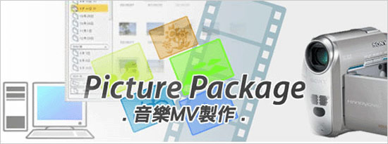 索尼软件(picture package) 免费版1