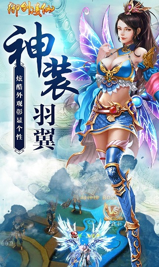 御剑凌仙果盘手游 v1.0.0 安卓版2