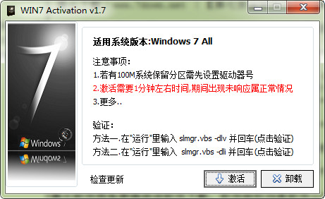 win7 activation