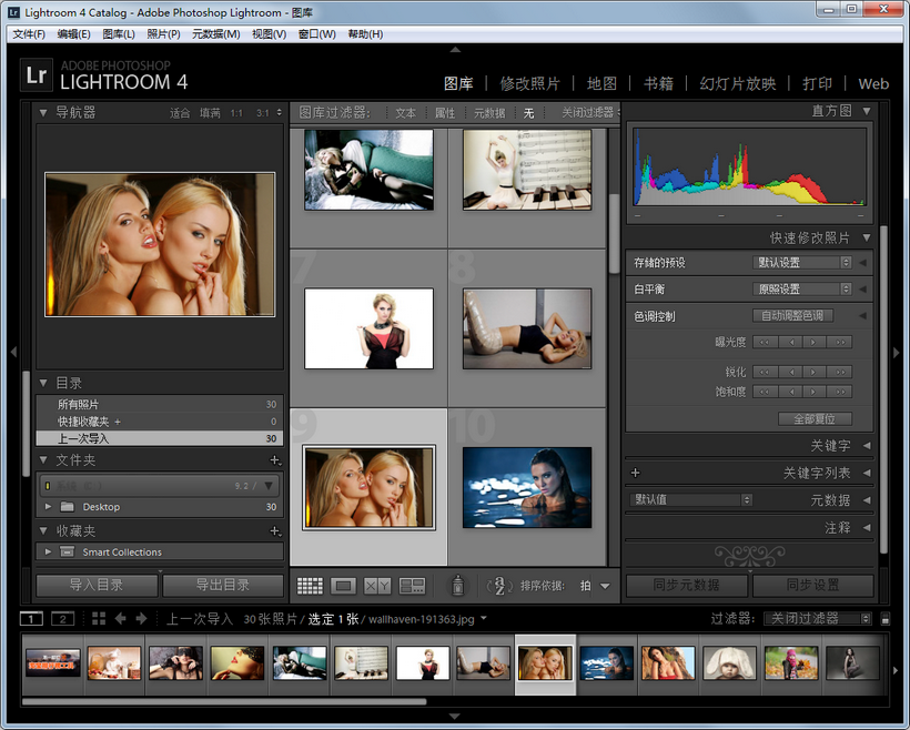 Adobe Photoshop Lightroom 4中文完美修改版 免费版1