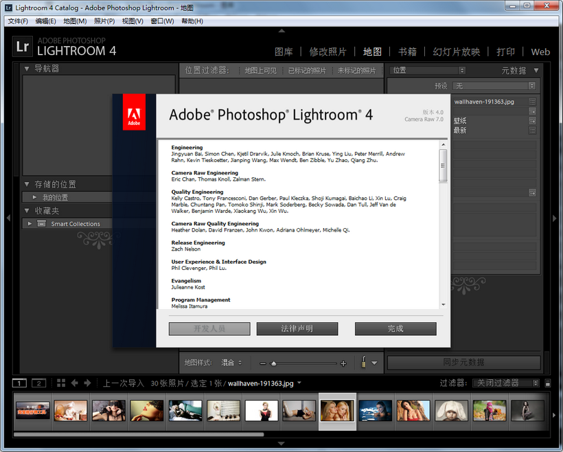Adobe Photoshop Lightroom 4中文完美修改版 免费版2