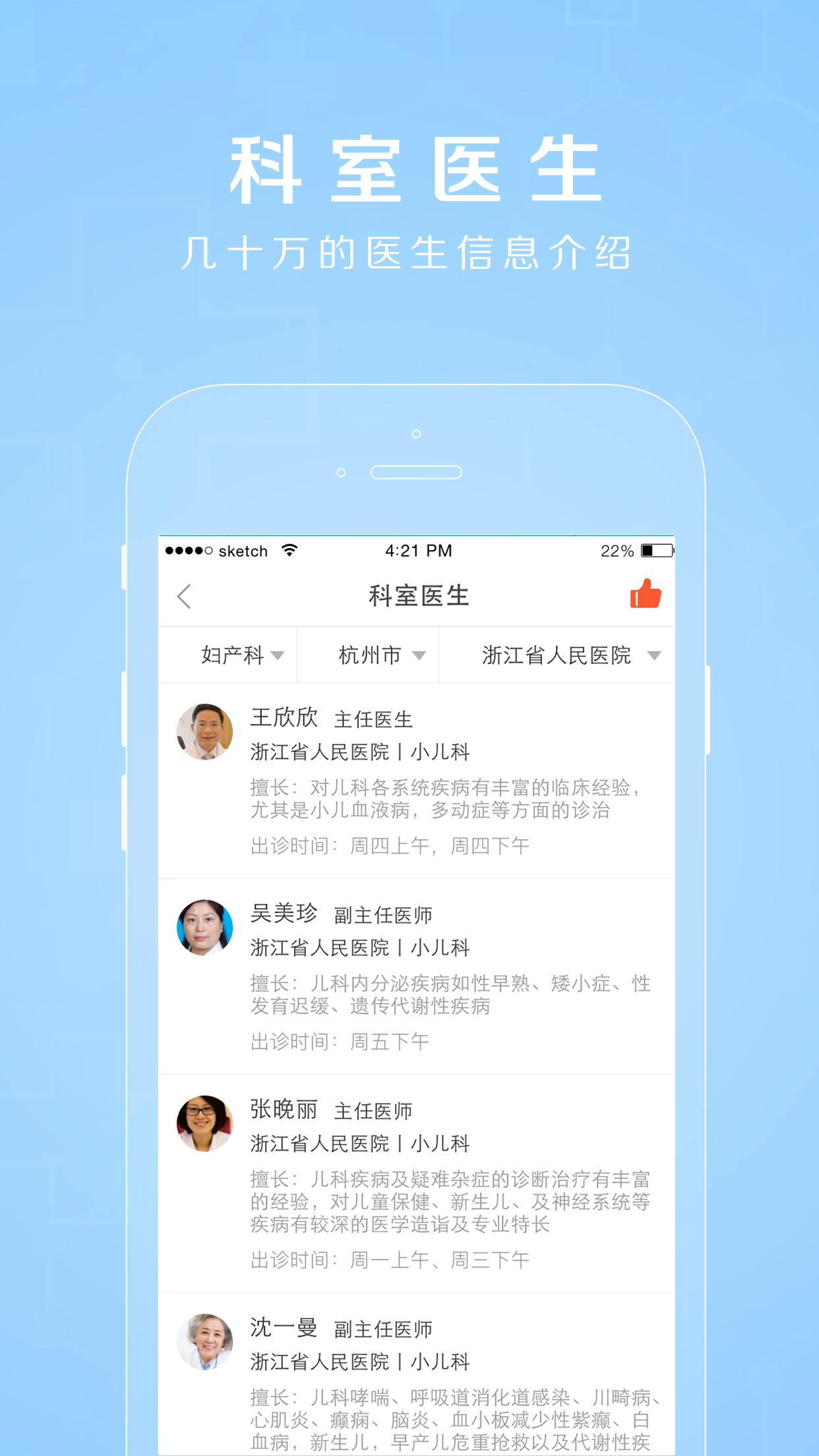 禾健康手机版(原禾连健康) v9.3.14 安卓最新版2