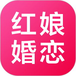 红娘婚恋网软件(暂未上线)v3.3.2 官方安卓版本