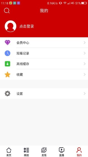 荔枝台手机客户端 v3.6.5 安卓版3