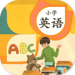 小学英语口语秀软件