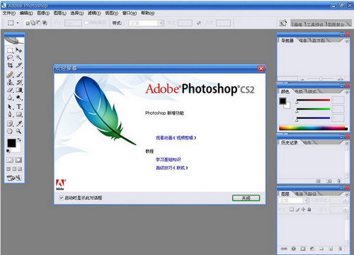 Adobe Photoshop cs2 9.0绿色版 v9.0 中文精简版0