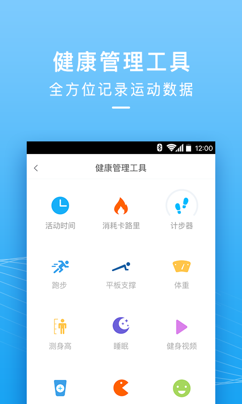 Feel app(减肥健身) v2.0.2 安卓版0