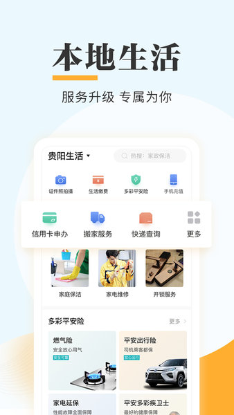 云上贵州多彩宝app最新版 v7.1.3 安卓版0