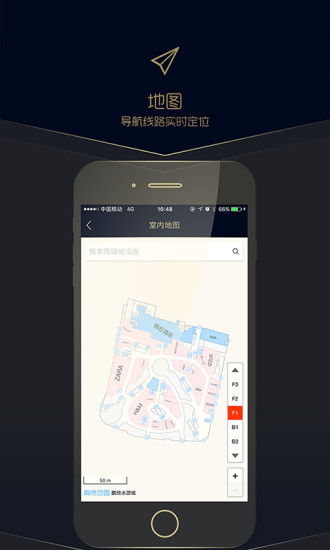 南京水游城手机客户端 截图1