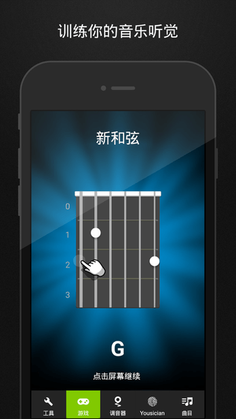 GuitarTuna吉他调音器 v6.2.5 安卓版1