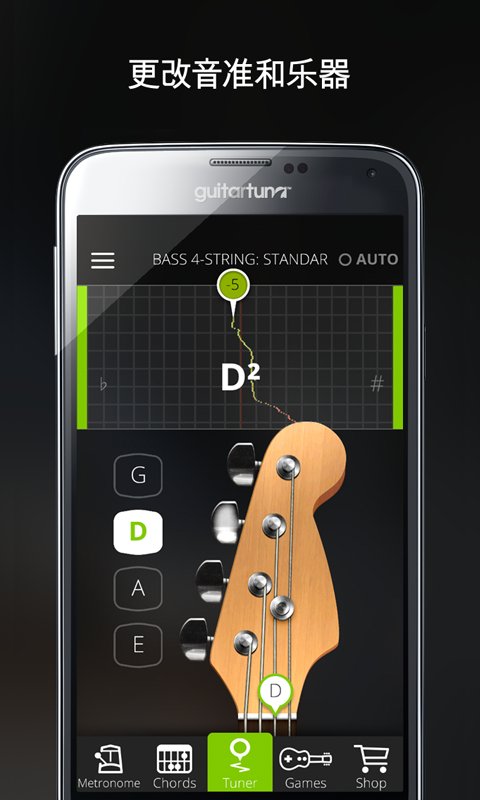 GuitarTuna吉他调音器 v6.2.5 安卓版2