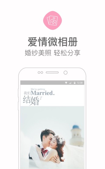 婚礼猫商家版app 截图1