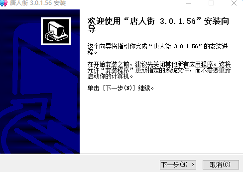 唐人街多人视频聊天 v3.0.1.56 官方版0