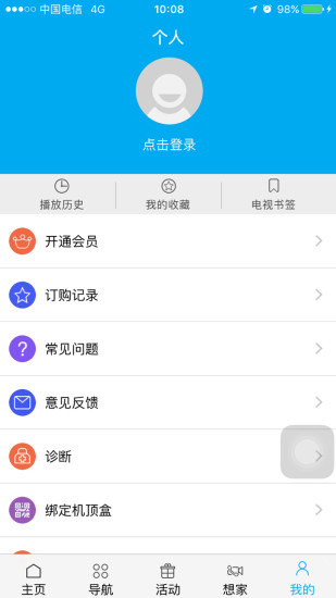 超清手机视频app v4.1.3 安卓版1