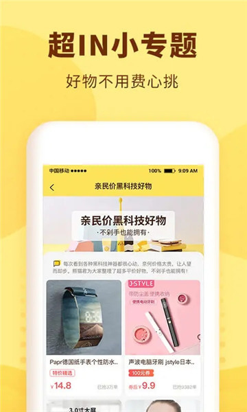 熊猫优选app商家版 v2.5.5 安卓版0
