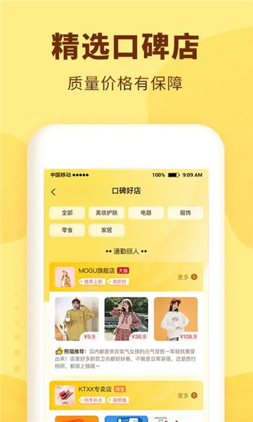 熊猫优选app商家版 v2.5.5 安卓版3