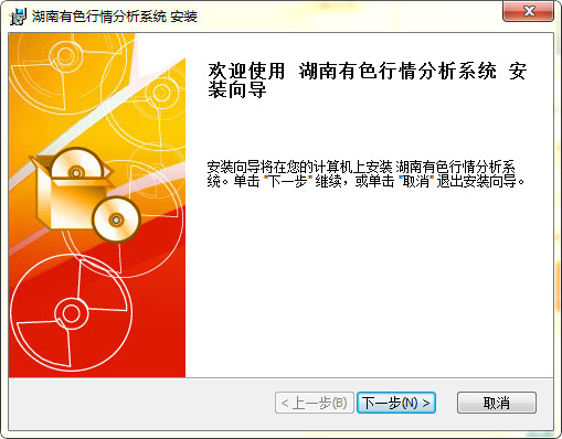 湖南有色金属交易平台软件 v2.0 官方最新版1