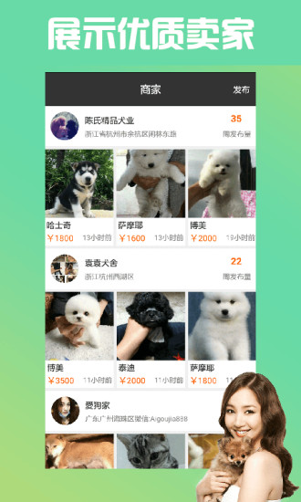 宠物市场手机版 v6.9.0 安卓版2