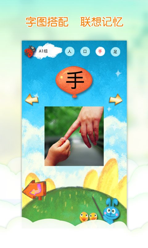我爱汉字app v3.1.0107010 安卓最新版0
