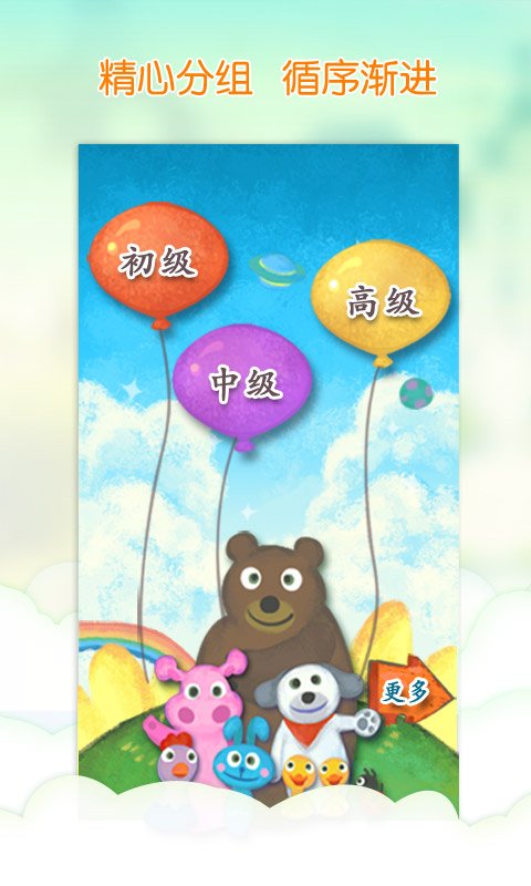 我爱汉字app v3.1.0107010 安卓最新版1