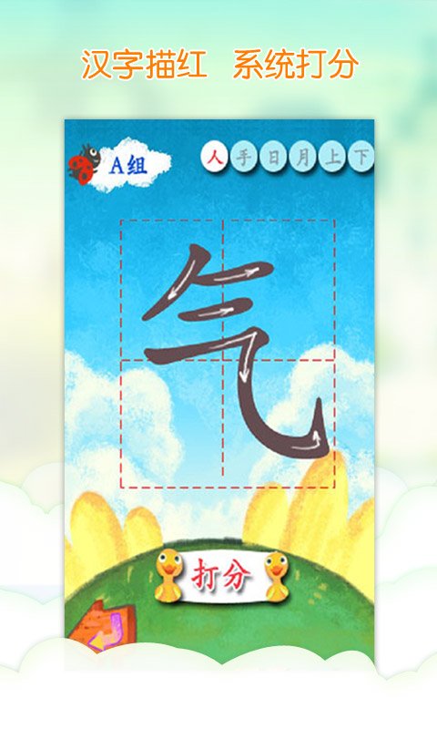 我爱汉字app v3.1.0107010 安卓最新版2