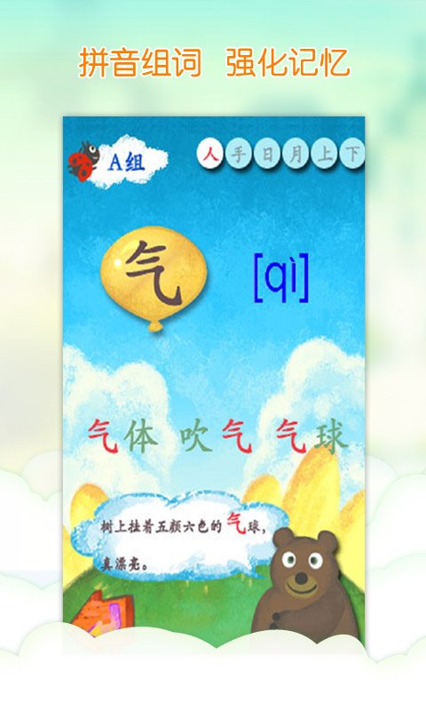 我爱汉字app v3.1.0107010 安卓最新版3