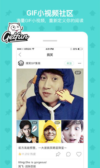 盖饭GetFun app v2.6.0 安卓版0