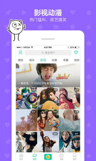 盖饭GetFun app v2.6.0 安卓版1