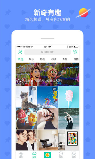 盖饭GetFun app v2.6.0 安卓版2