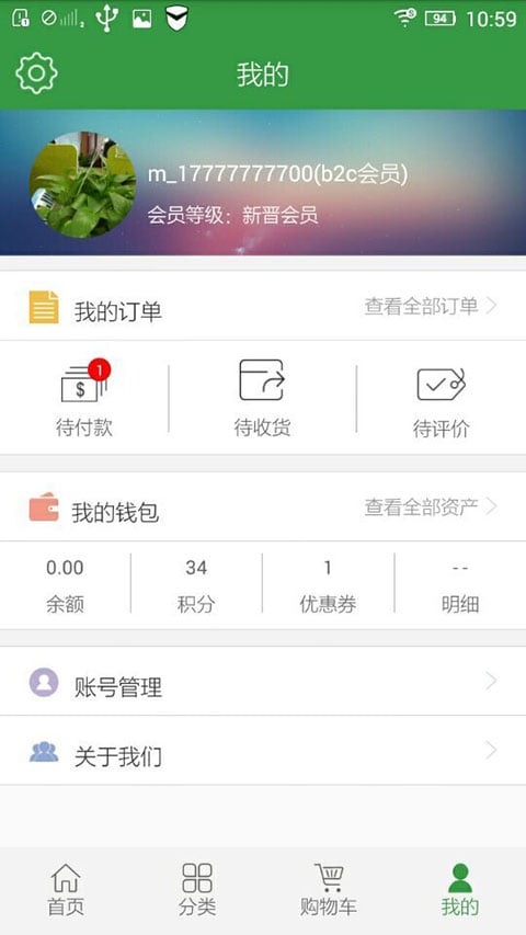 康美健康app v2.4.2 官方安卓版0