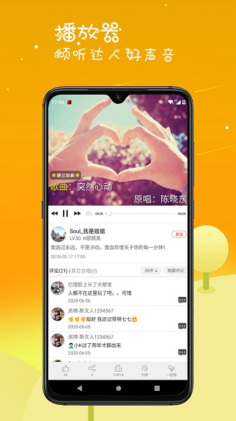 k歌达人ios版 v1.6.3 iphone版2