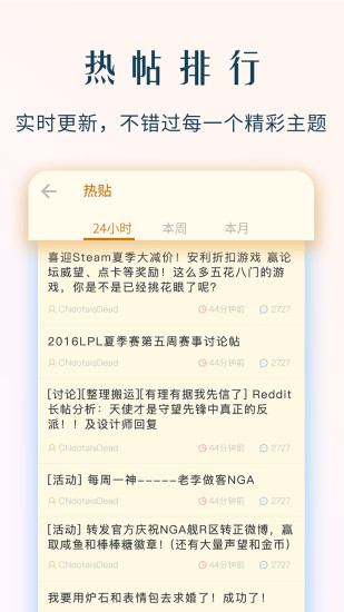 nga论坛官方版(又名nga玩家社区) v9.4.1 安卓最新版0