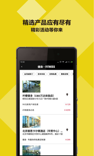 柠檬健身手机客户端 v3.7.3 安卓版1