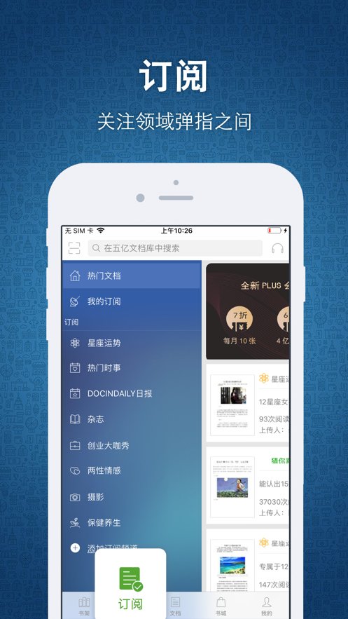 豆丁书房app v4.5.6 安卓官方版2