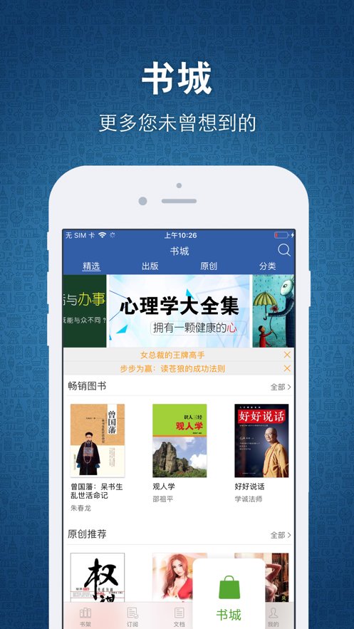 豆丁書房app 截圖3