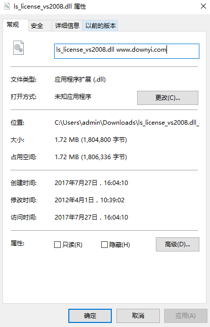 ls_license_vs2008.dll文件  0