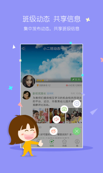 智慧树教师版 v6.4.3 安卓版1