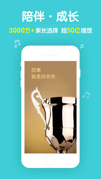 口袋故事ios版 v11.31.2 iphone版4