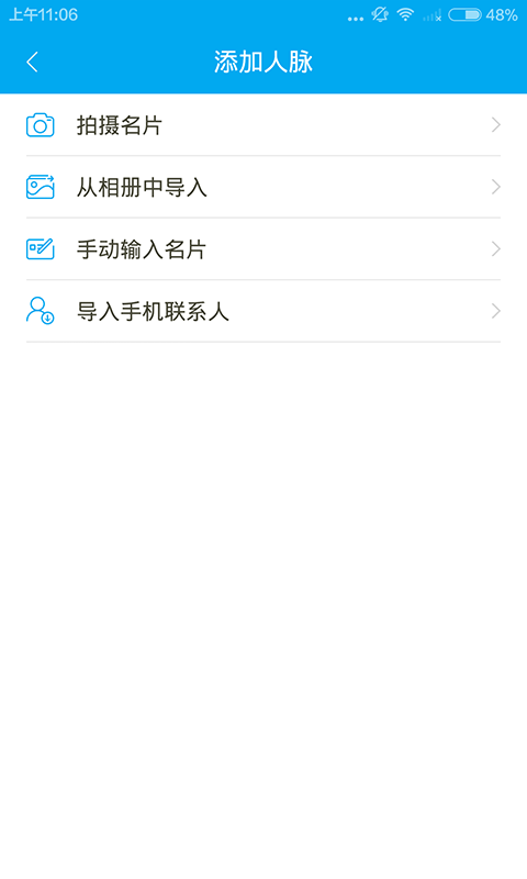 商务通讯录app v1.22.00 官方安卓版1