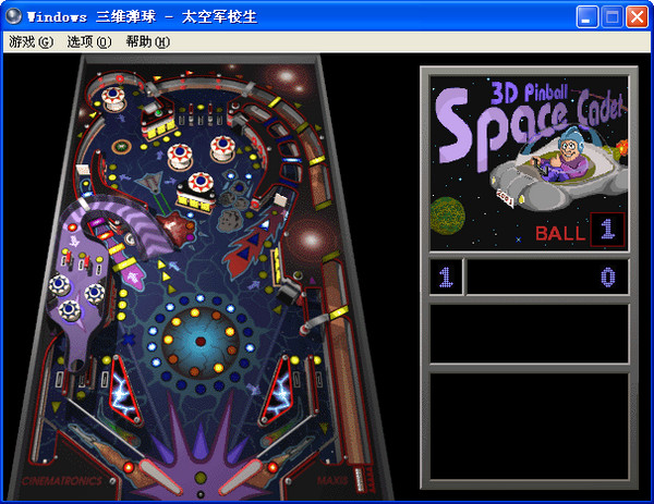 太空军校生三维弹球(Microsoft Pinball) v5.1 绿色版(win10)0