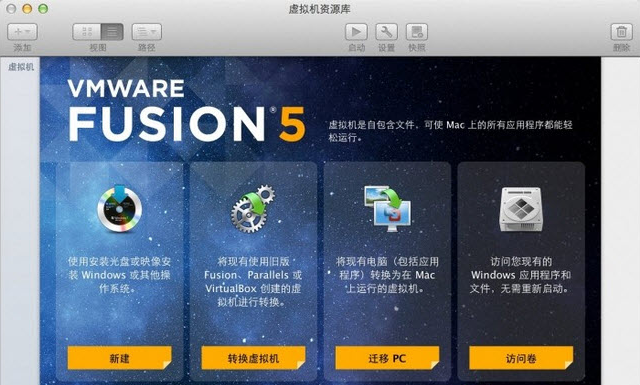 vmware fusion 5(mac虚拟机软件)  0