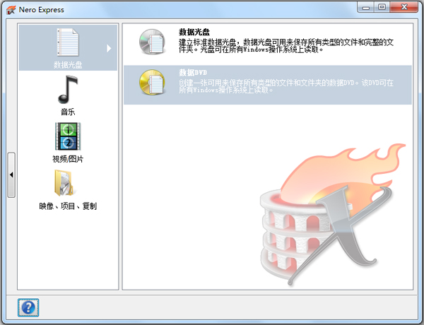 nero10刻录软件中文完整修改版 0