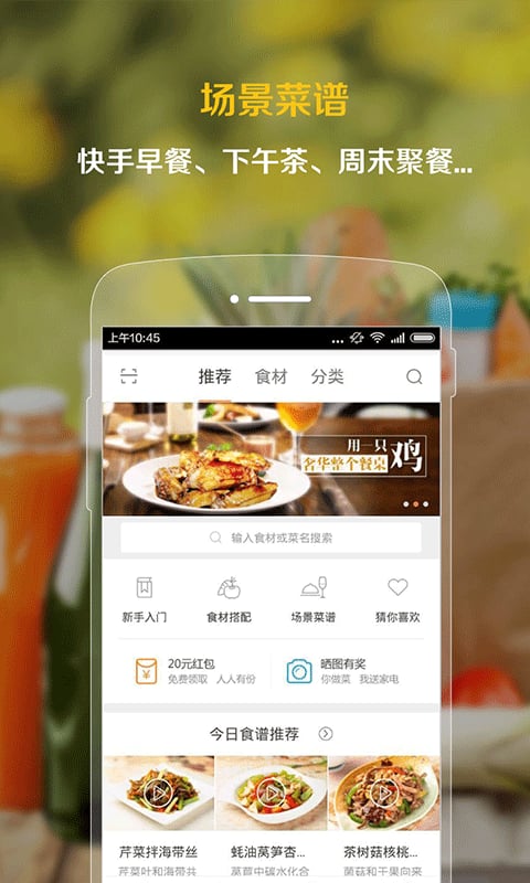 掌厨网买菜app v5.6.0 安卓版0