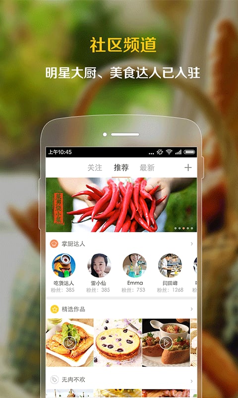 掌厨网买菜app v5.6.0 安卓版1