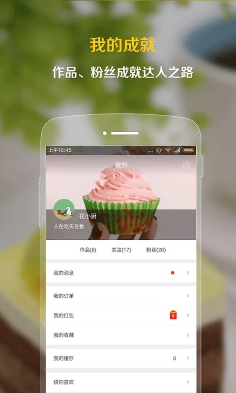 掌厨网买菜app v5.6.0 安卓版2