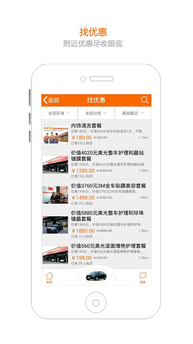 宝养汇帮5养车app v3.1.8 官方安卓版2